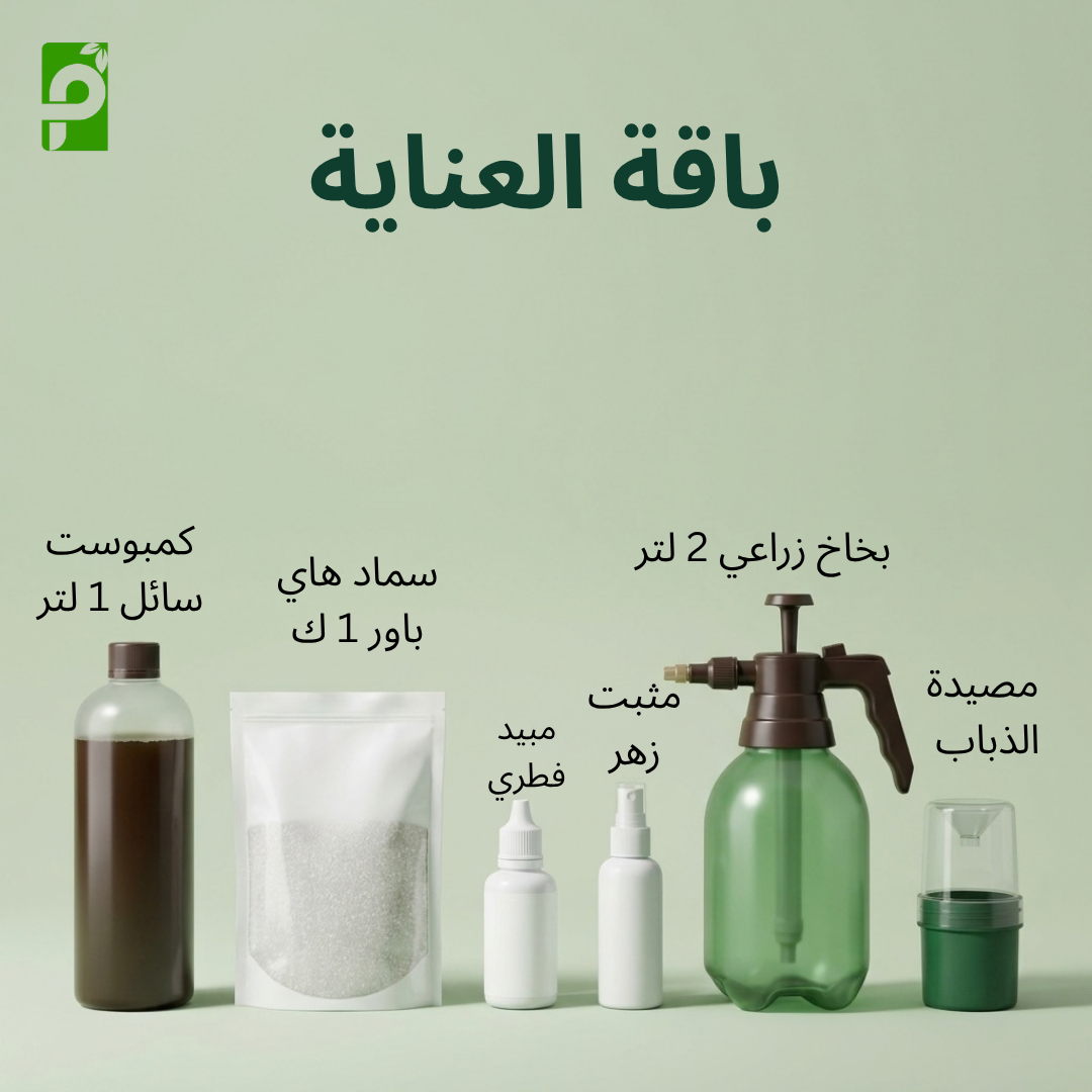 باقة العناية