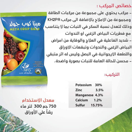 ميتا كوب جولد