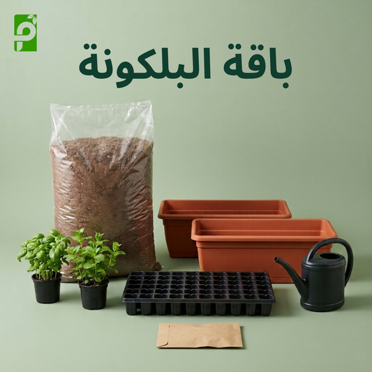 باقة البلكونة