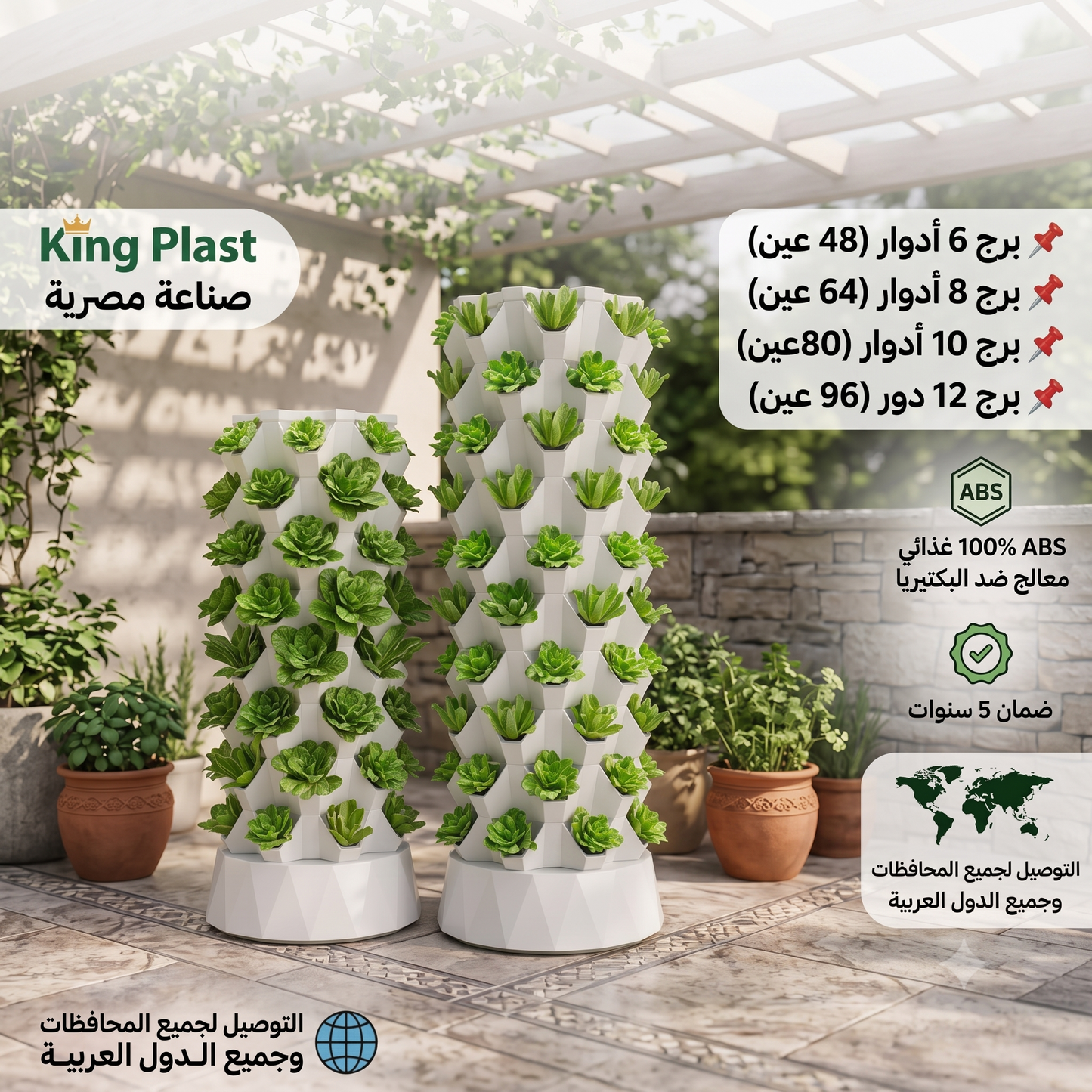 Hydroponic Tower